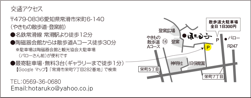 ã¢ã¯ã»ã¹
